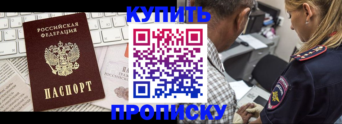 временная регистрация недорого в Симе