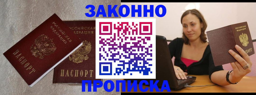 миграционный учет в Симе