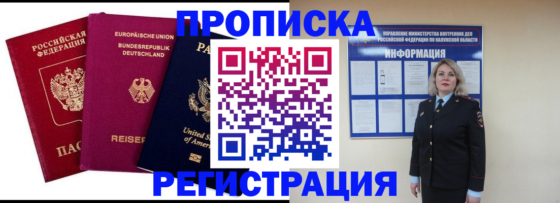 временная регистрация законно в Симе