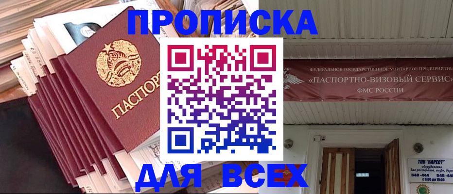 временная регистрация недорого в Симе