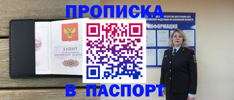миграционный учет в Симе
