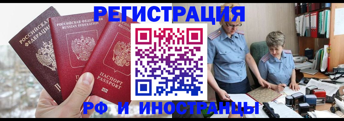 временная регистрация гарантия в Симе